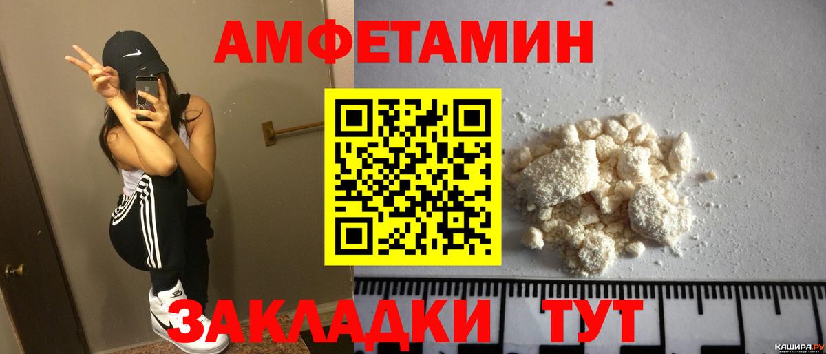 Амфетамин VHQ Сыктывкар