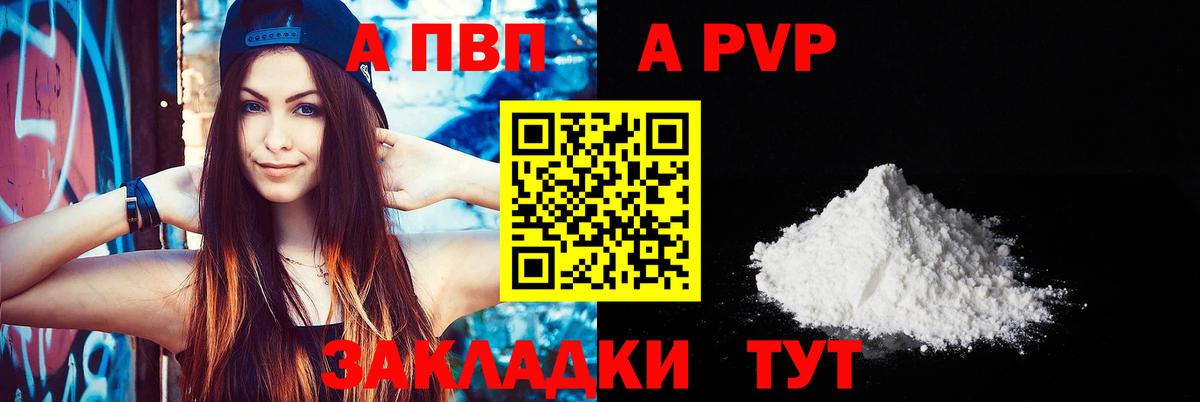 Сыктывкар  где купить наркоту  Вход с VPN  Alpha-PVP СК  A-PVP Соль 