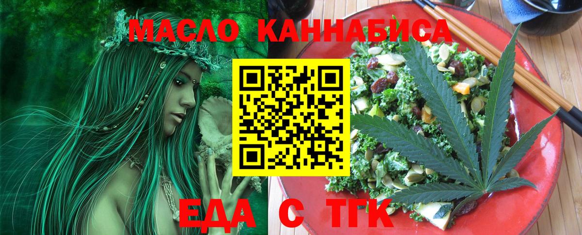 Сыктывкар  Cannafood марихуана  Вход с VPN 