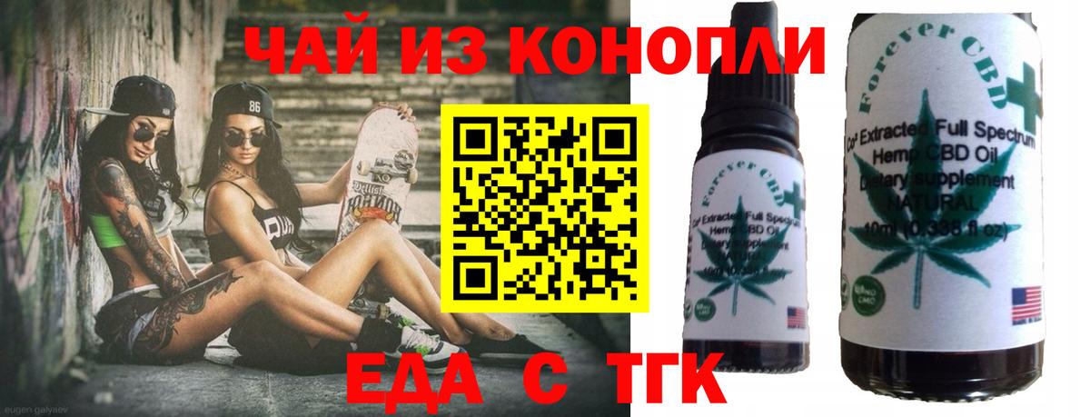 Еда ТГК марихуана Сыктывкар