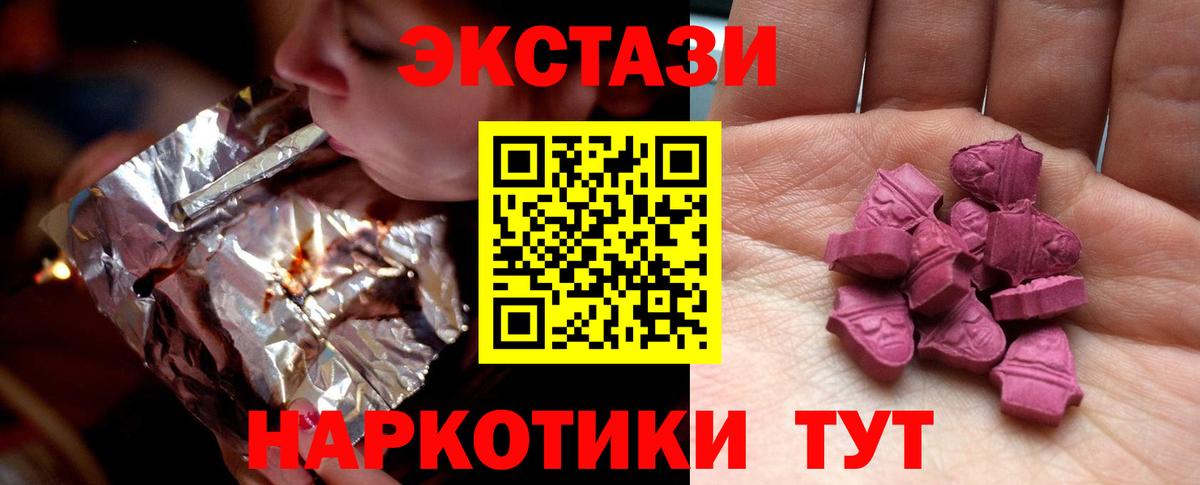 Ecstasy 250 мг Сыктывкар
