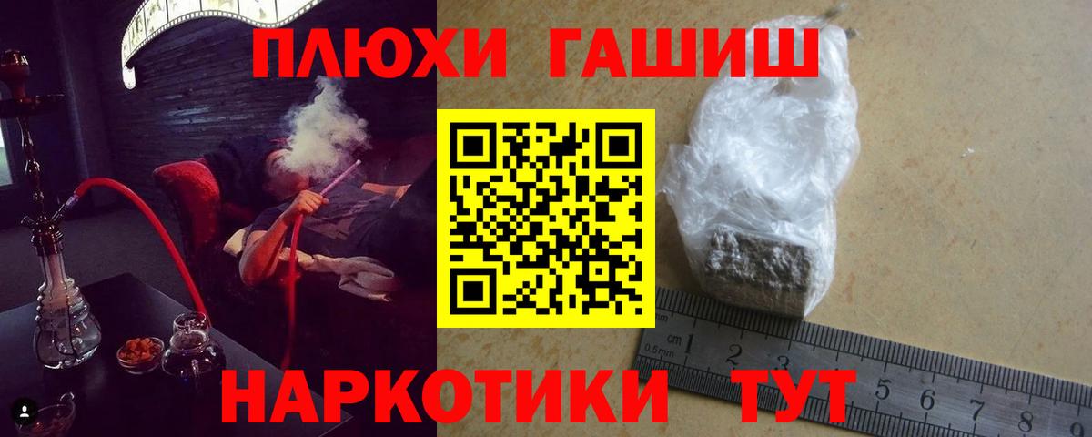 ГАШИШ hashish  ГАШ Ice-O-Lator  Вход с VPN  Сыктывкар 