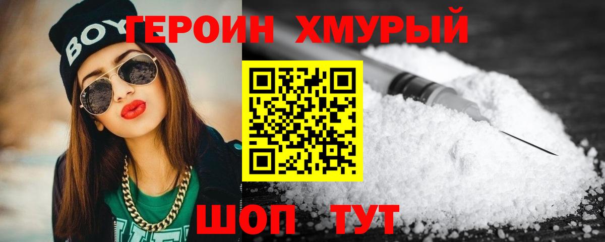 Сыктывкар  ГЕРОИН афганец  Вход с VPN 