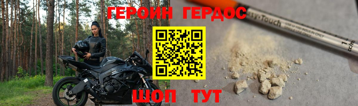 ГЕРОИН афганец Сыктывкар