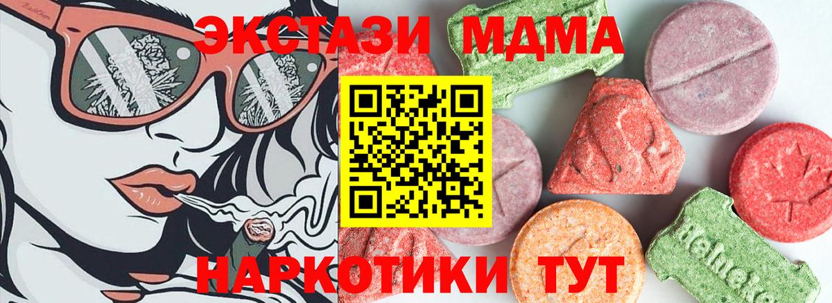 МДМА  Вход с VPN  МДМА кристаллы  Сыктывкар  МДМА молли 