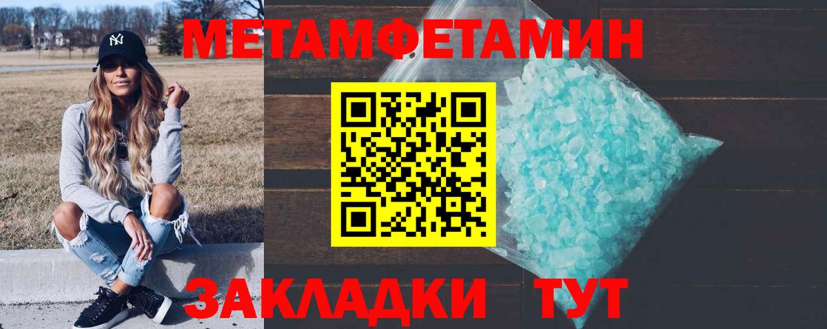 Сыктывкар  Первитин пудра  Первитин пудра  Вход с VPN 