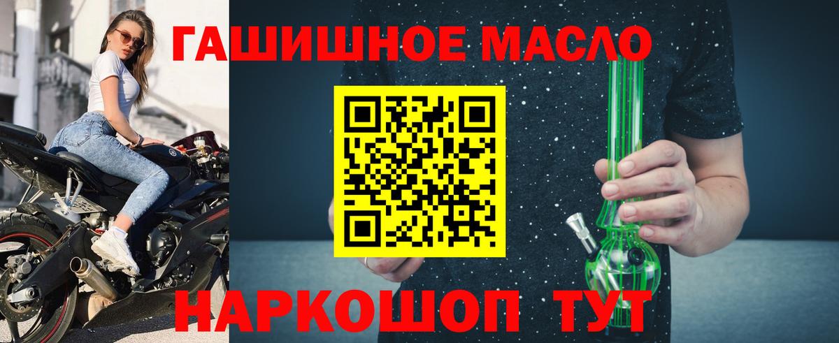 Сыктывкар  Дистиллят ТГК концентрат  Вход с VPN  Дистиллят ТГК гашишное масло 
