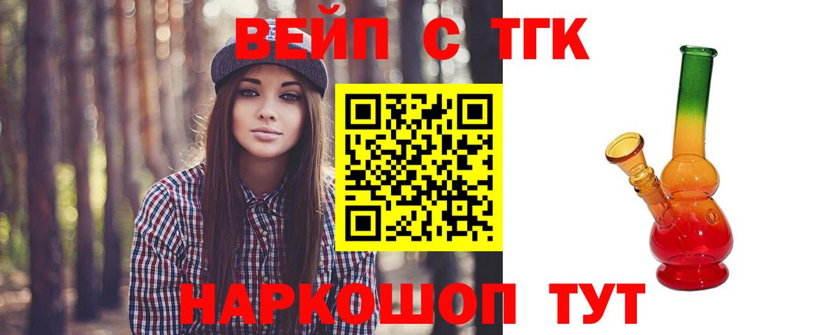 Дистиллят ТГК Wax Сыктывкар